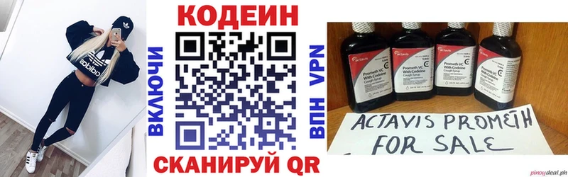 Купить закладки  Инта  Codein Purple Drank 