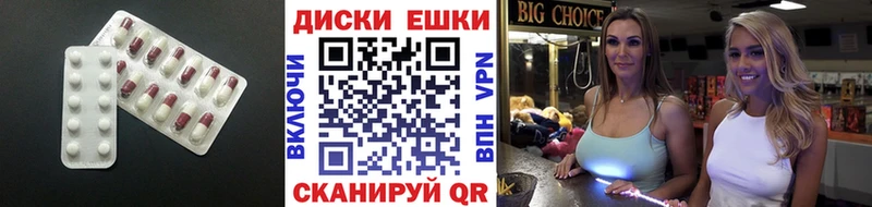 Ecstasy диски  Купить закладки  Инта 