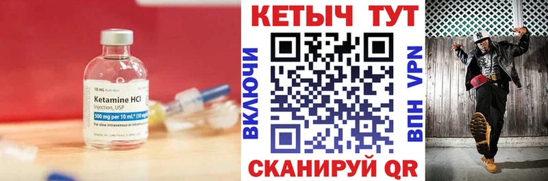 Кетамин ketamine Инта