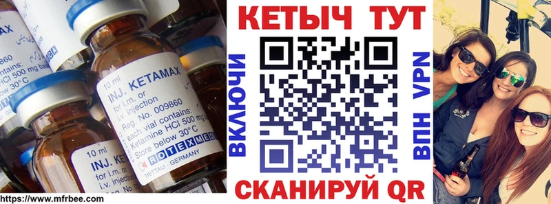 Кетамин VHQ  Купить где  Инта 